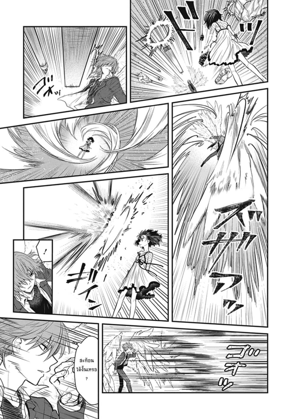 To Aru Kagaku No Dark Matter 4-4