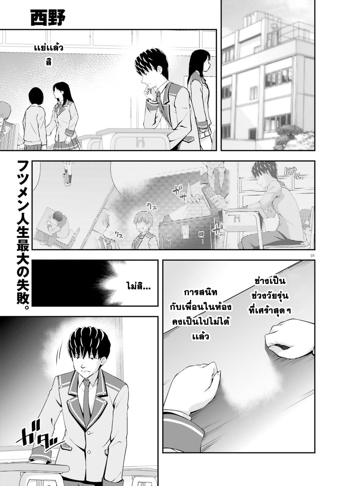 Nishino Gakunai Caste Saikai Ni Shite Ino Sekai Saikyo No Shonen 5-5