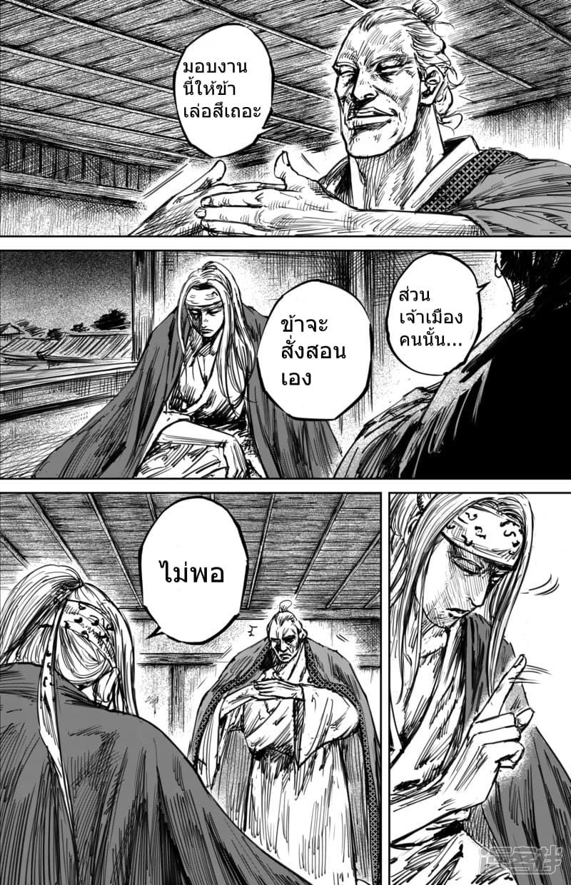 Blades of the Guardians 55-55
