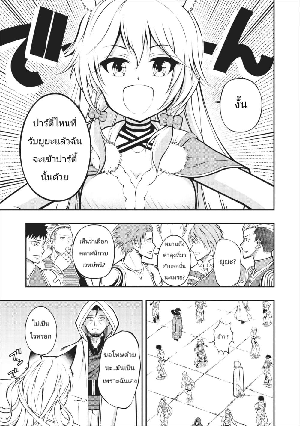 The Old Man Who Got a Second Round in Another World 2-2