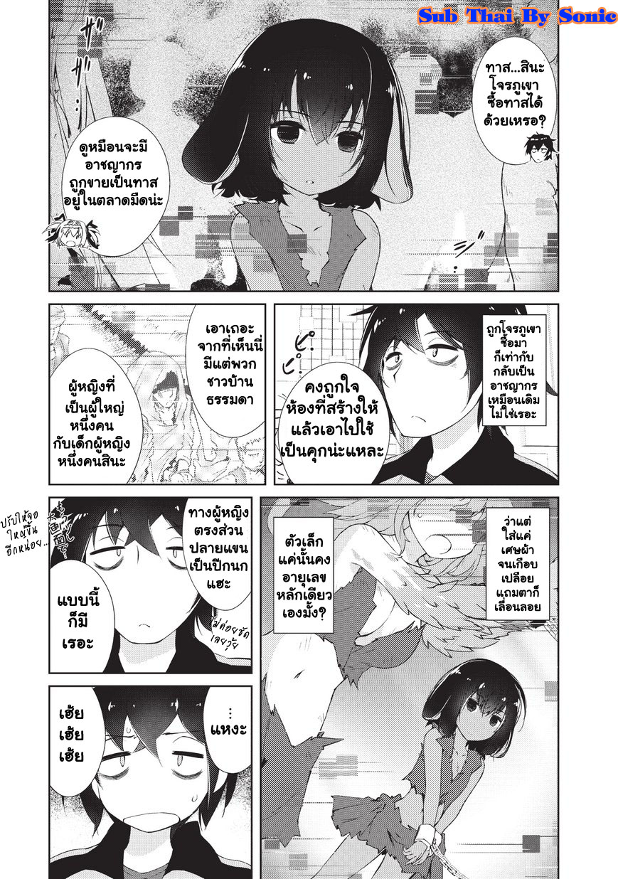 Lazy Dungeon Master ดันเจี้ยนมาสเตอร์ผู้ไม่อยากทำงานอย่างที่สุด 2-วัน ๆ ของการเฝ้าสังเกตกองโจร