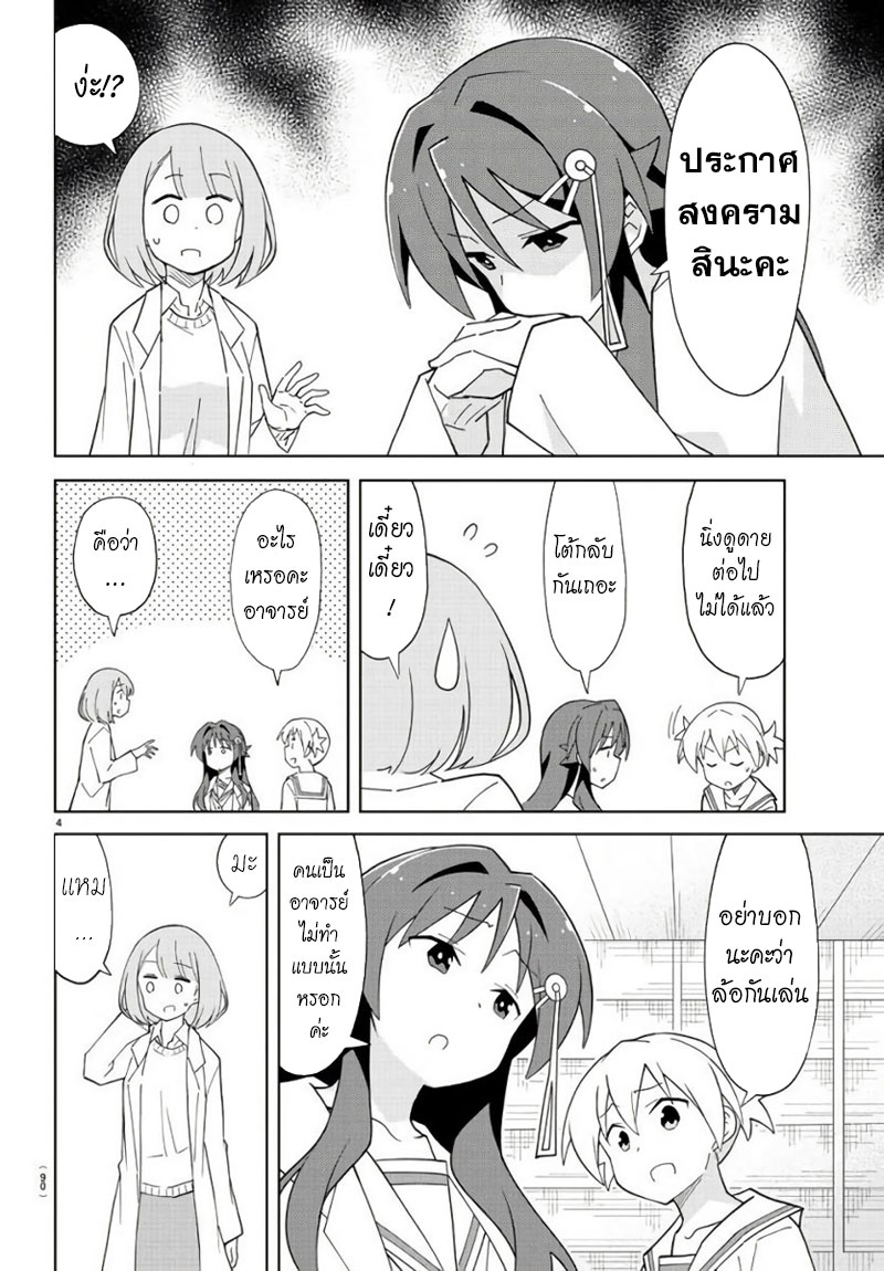 Atsumare! Fushigi Kenkyubu 75-ความแปลกของวันที่ 1 เมษายน