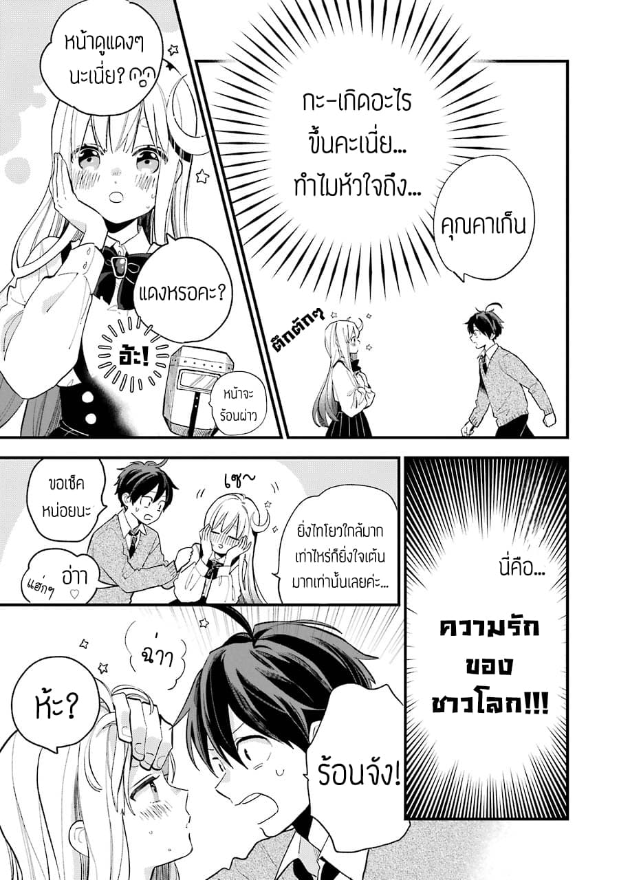 Hoshoku-kei heroine ni ato ichi-nen inai ni taberaremasu 4-4