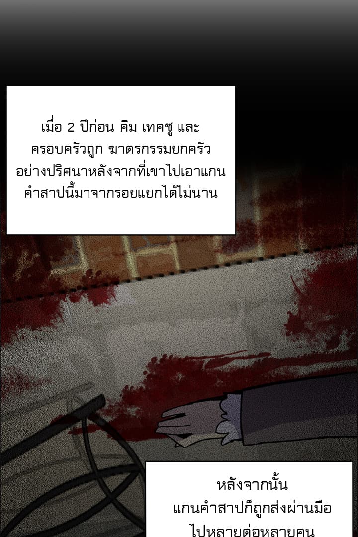 Reverse Villain 3-3