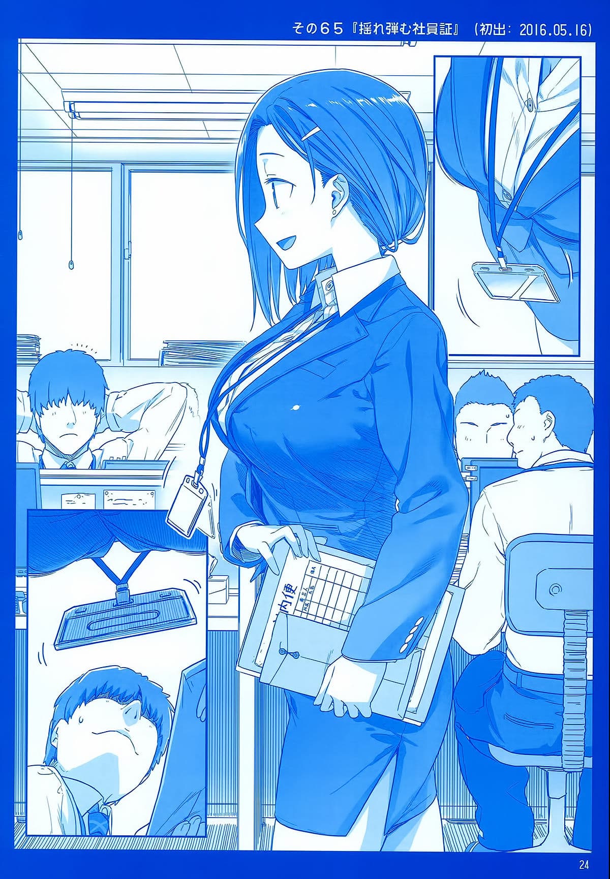 Getsuyoubi no Tawawa (Pre-serialization) วันจันทร์อันเด้งดึ๋ง 2-2