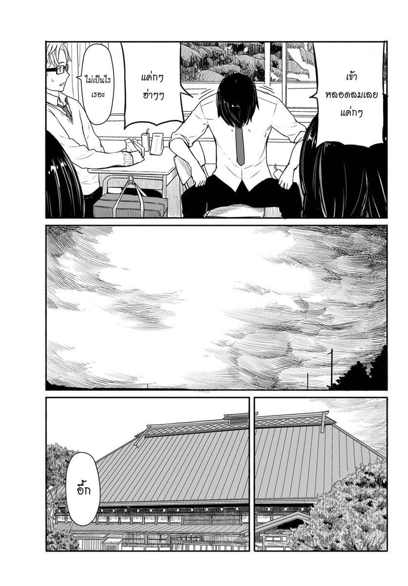 Flying Witch 28-เพียงหนึ่งคำก็ทำให้เกิดการสะอึก