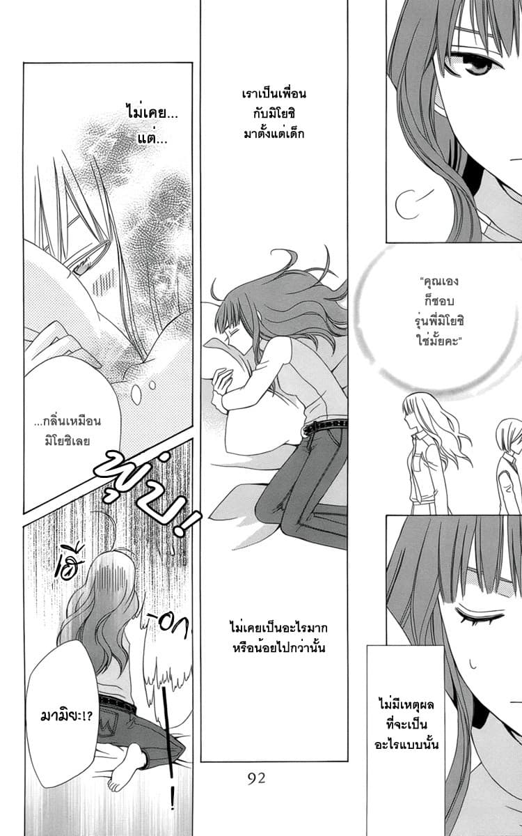 Kanojo ni Naru Hi 3-ฮอร์โมนแปรปรวน
