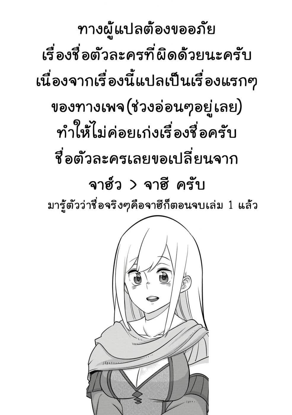 Maou no Musume wa Yasashi sugiru!! 9-9