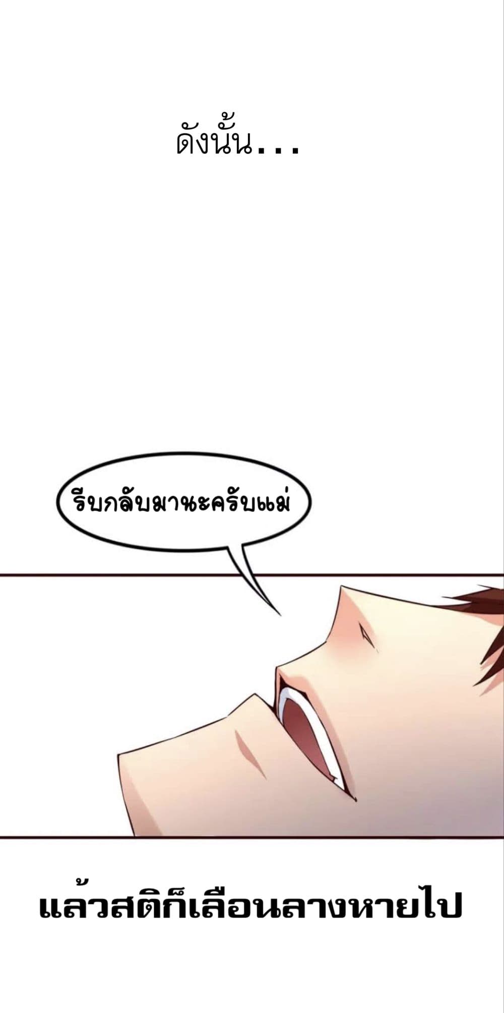 Day 100 of My Sister's Disappearance 100 วันที่น้องสาวฉันนั้นหายไป 1-1