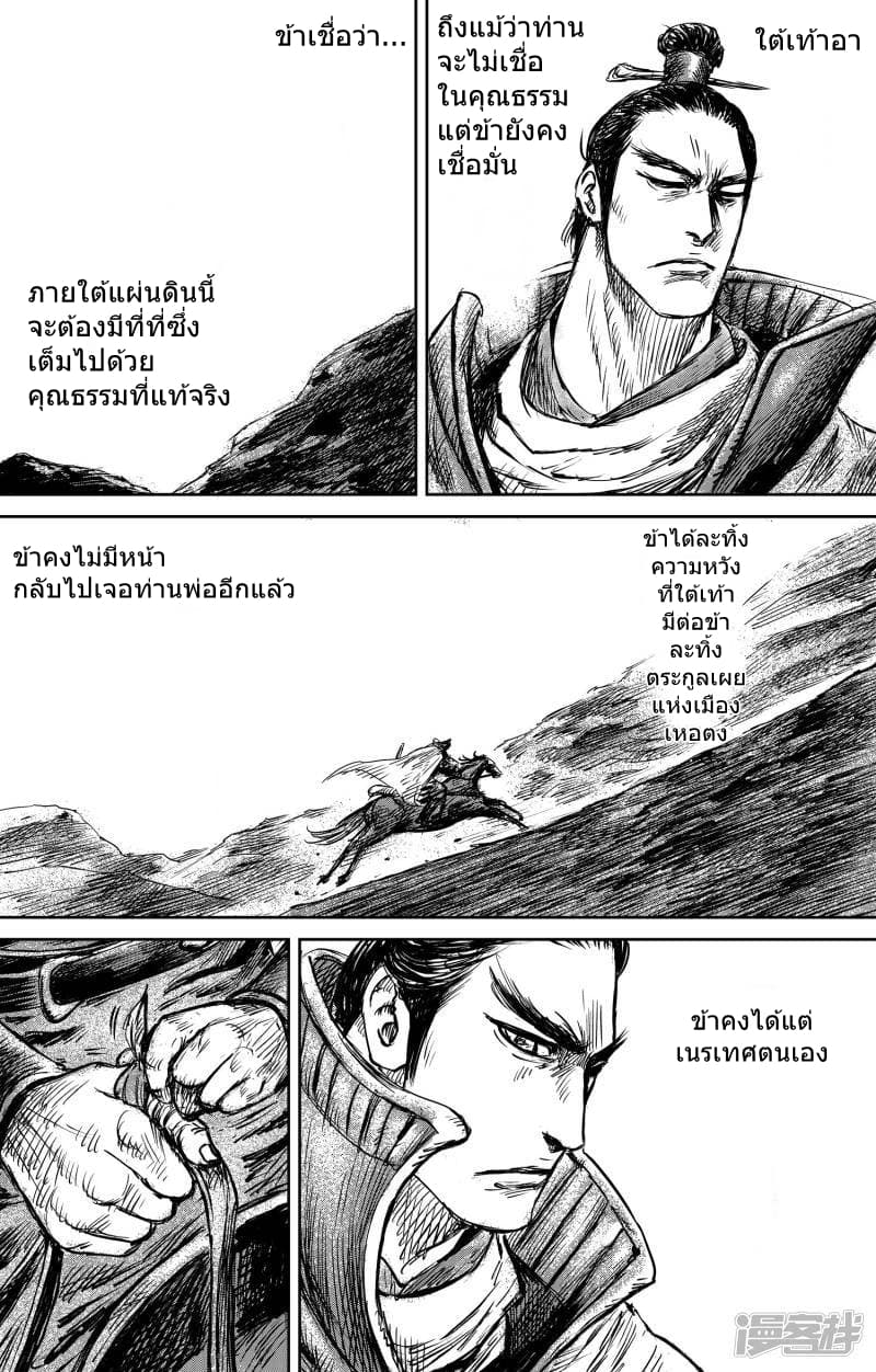 Blades of the Guardians 73.1-73.1