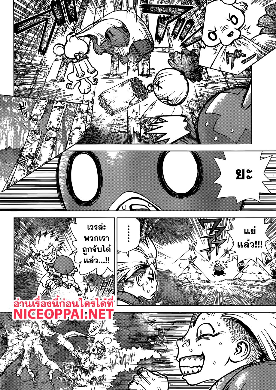 Dr.Stone 79-รอคอยช่วงเวลานี้มาตลอด