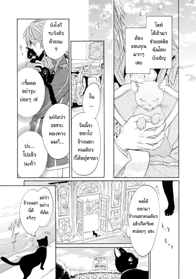 Kishi-sama no Tsukaima 1-1