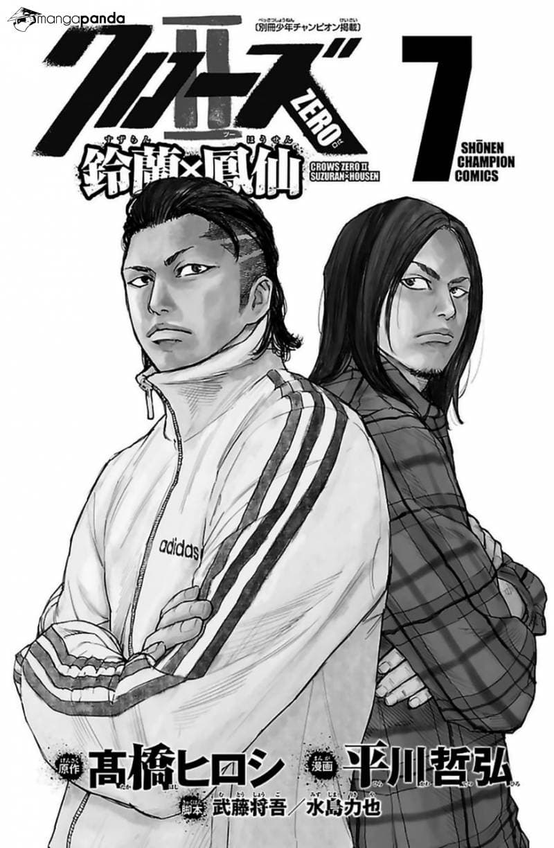 Crows Zero II: Suzuran x Houen 28-28