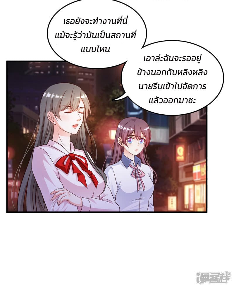 The Strongest Peach Blossom ราชาดอกไม้อมตะ 16-16