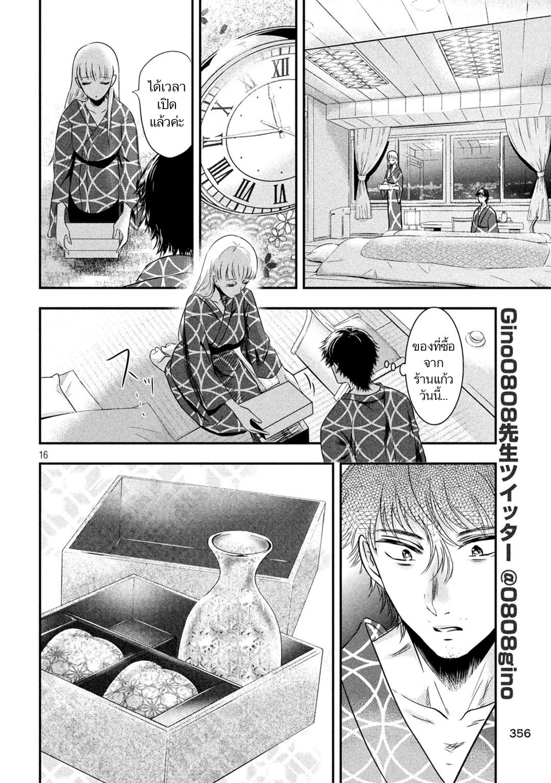 Yukionna to Kani wo Kuu  กินปูกับเจ้าหญิงหิมะ 12-คนบ้า