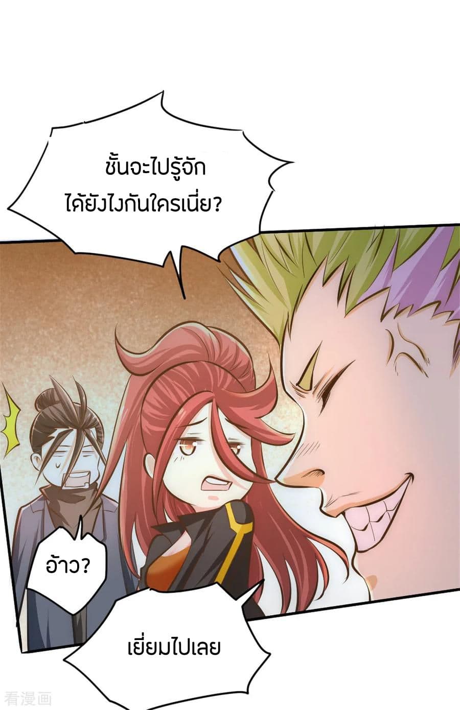 God Emperor of The City มหาเทพเซียนแห่งนคร 30-30