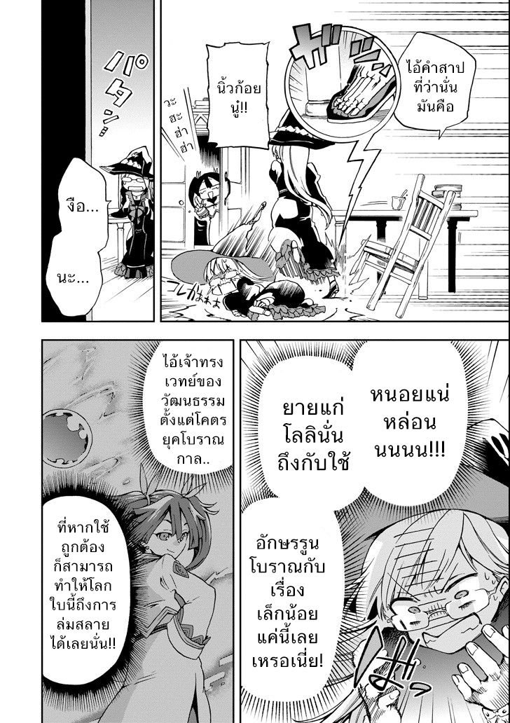 Tatoeba Last Dungeon Mae no Mura no Shounen ga Joban no Machi de Kurasu Youna Monogatari 1-วันวานที่ราวกับมีพายุอันแสนจะสงบเสงี่ยมลูกเบ้อเริ่มถาโถมเข้ามาก็มิปาน