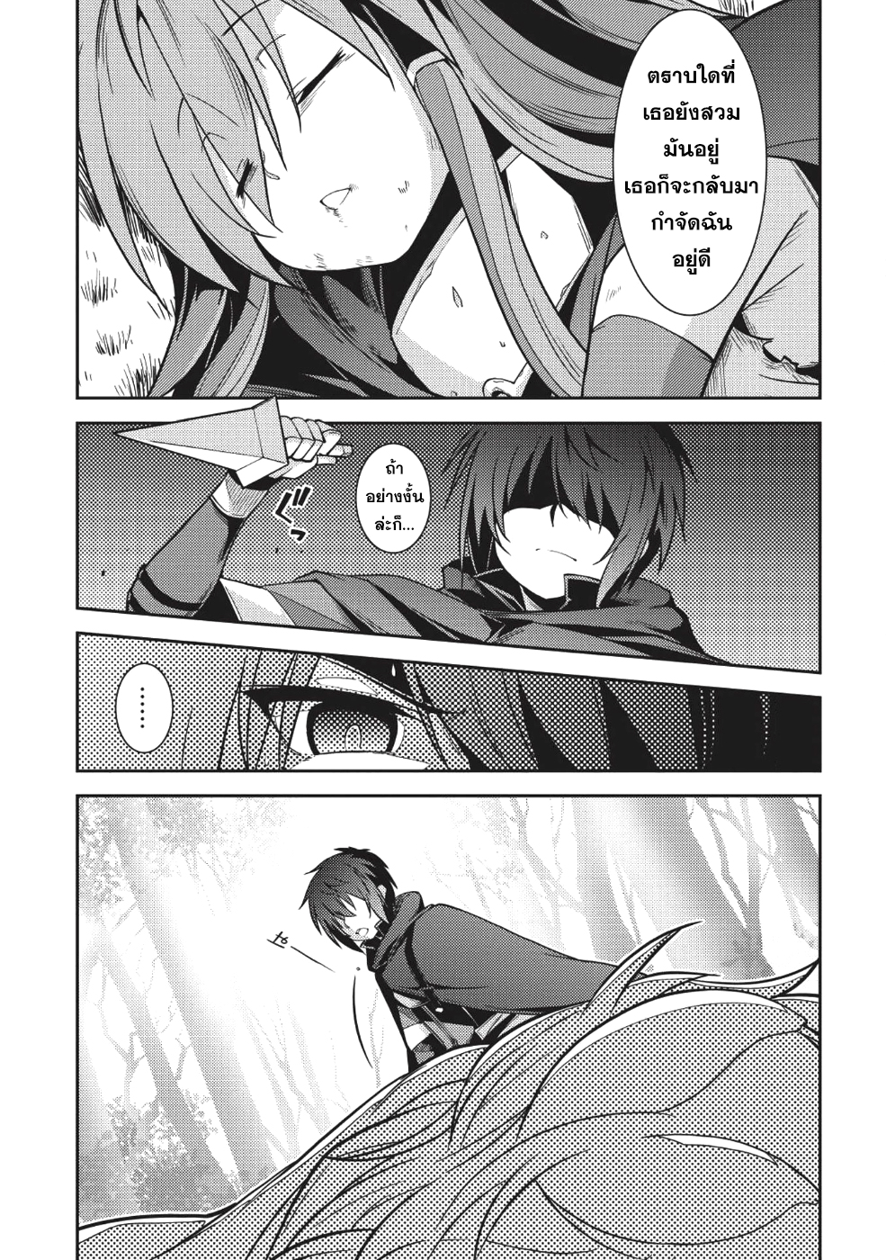 Seirei Gensouki - Konna Sekai de Deaeta Kimi ni (Minazuki Futago) 16-ลาทีฟ่า