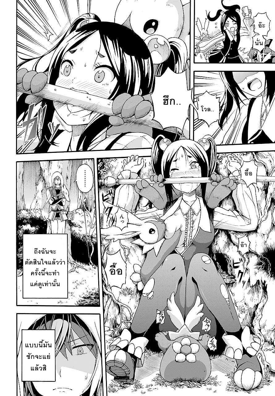 Futoku no Guild 3-สายฟ้าฟาดในวันฟ้าใส