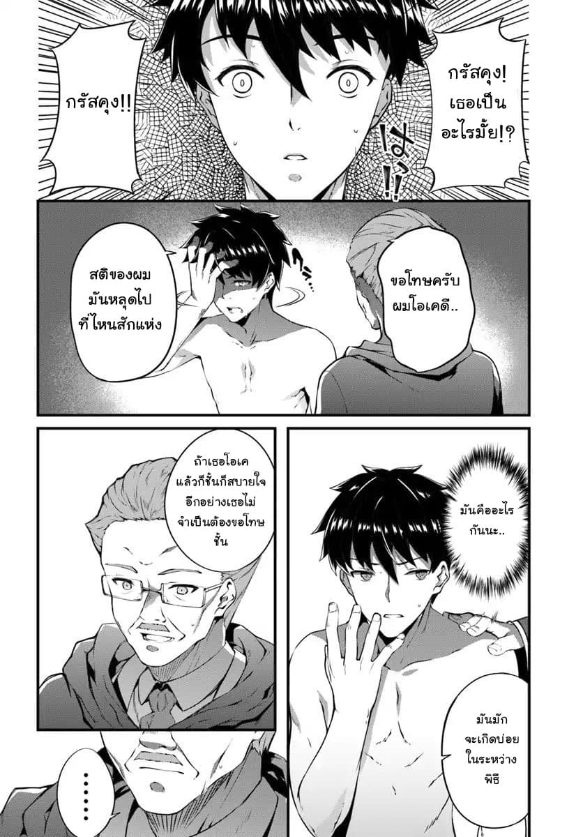 Hagure Seirei Ino Shinsatsu Kiroku ~Seijo Kishi-dan to Iyashi no Kamiwaza~ 1-1