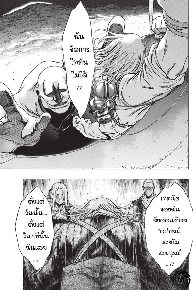 Attack on Titan - Before the Fall 39-สืบทอดความฝัน