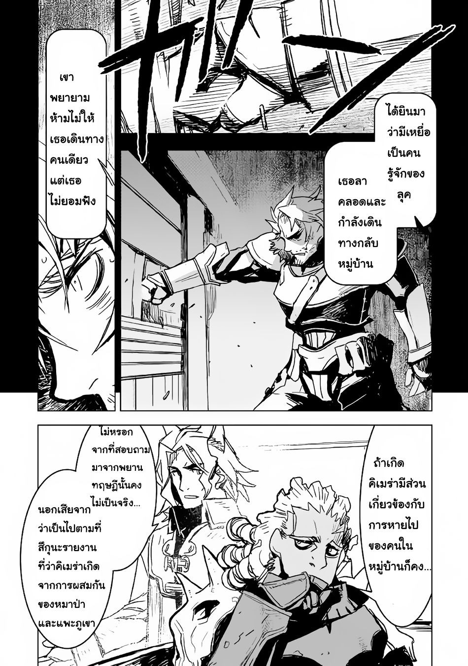 Kuro no Souzou Shoukanshi - Tenseisha no Hangyaku 5-5