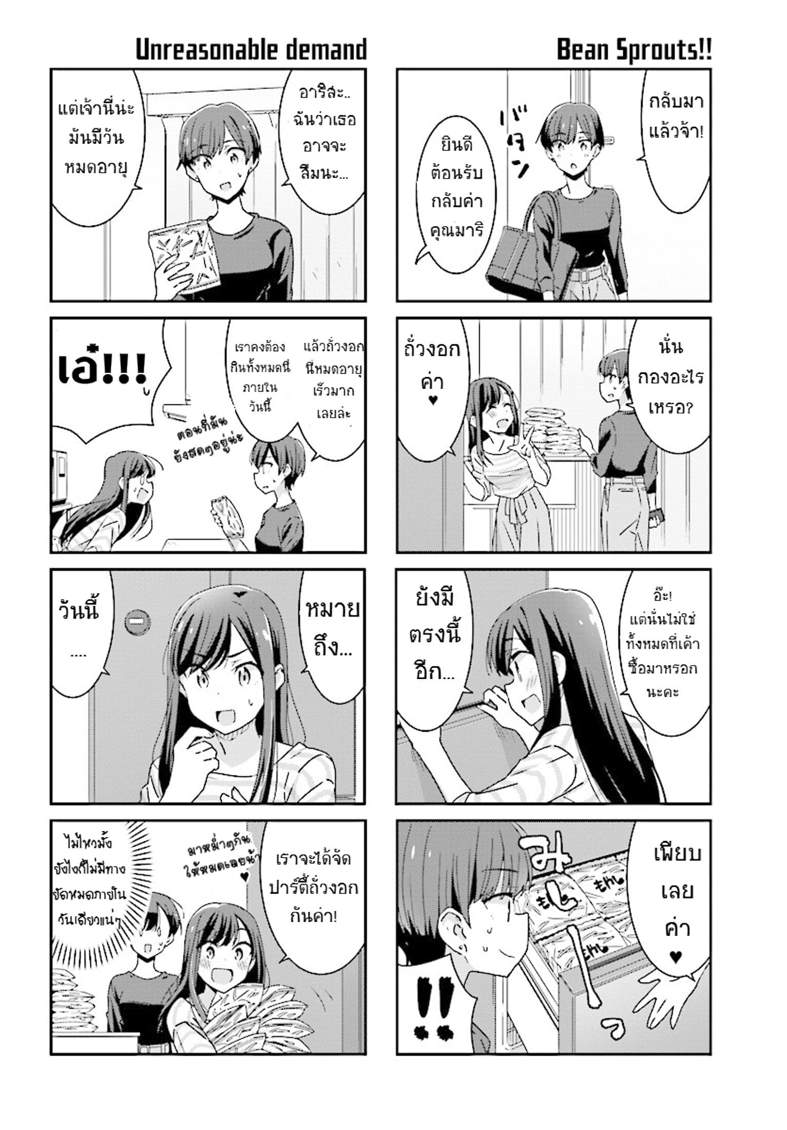 Bright and Cheery Amnesia 11-11
