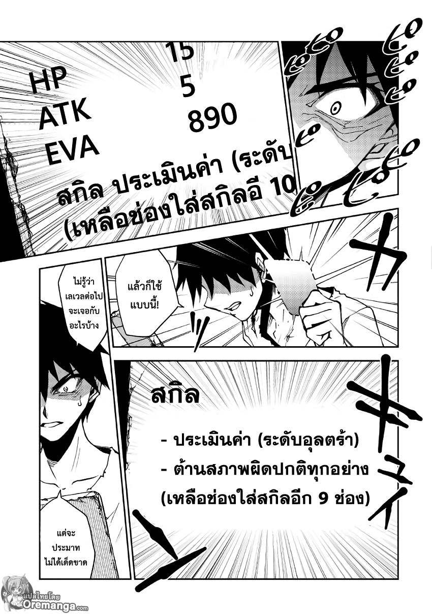 Dungeon Seeker 4-4