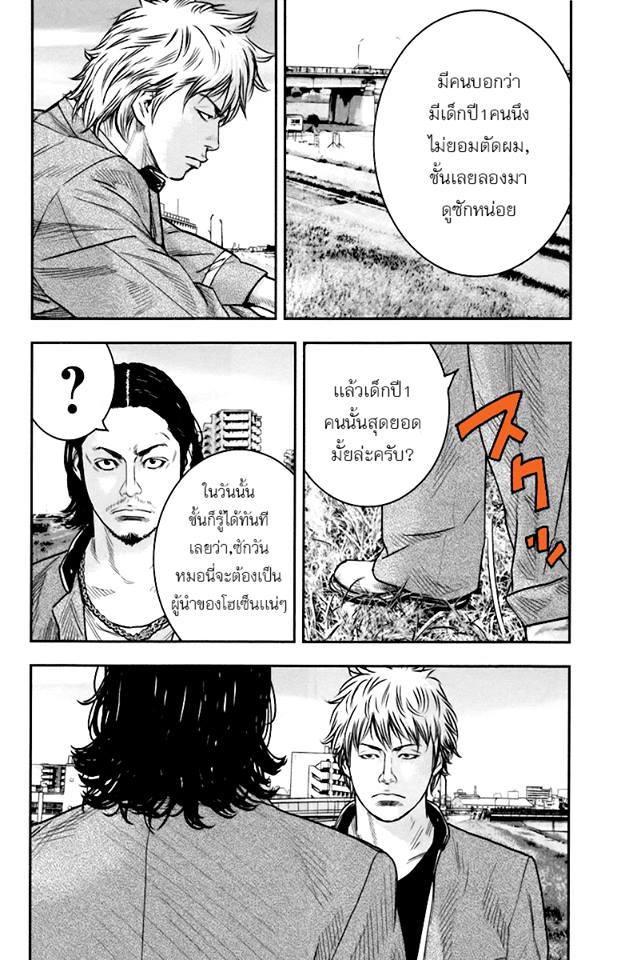 Crows Zero II: Suzuran x Houen 7-บิโตะ ทัตสึยะ
