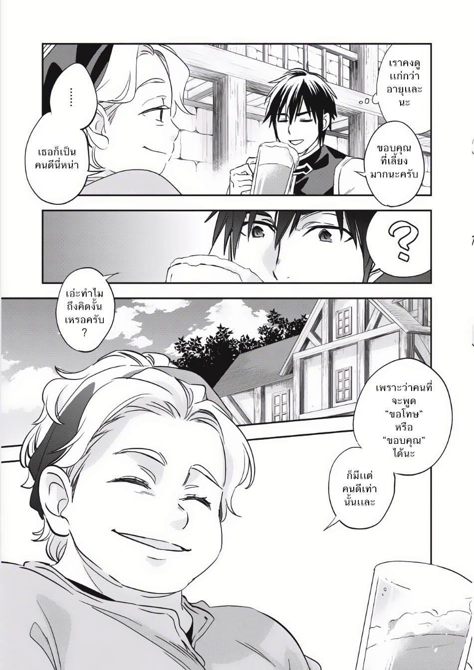 Wortenia Senki 3-นักผจญภัยผู้ตายด้วยความประมาท