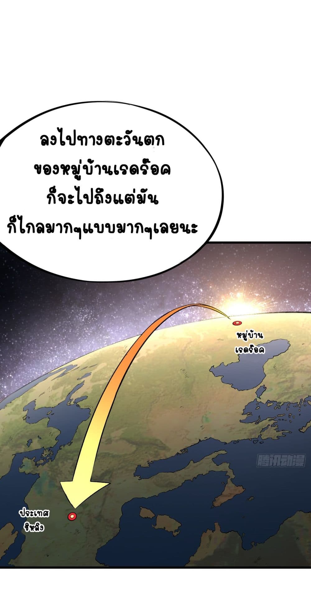 Tomorrow's God Land 1-1