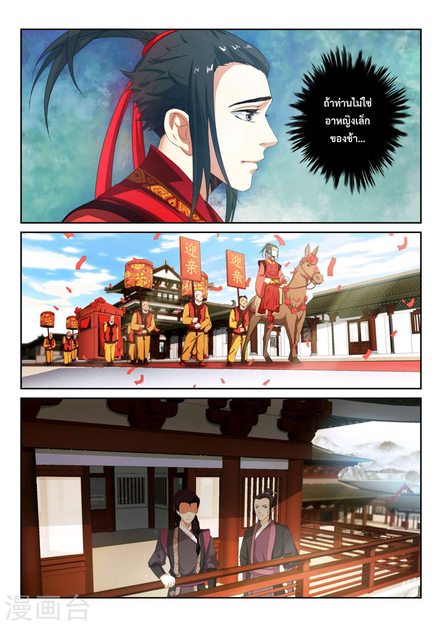 Against the Gods อสูรพลิกฟ้า 2-2