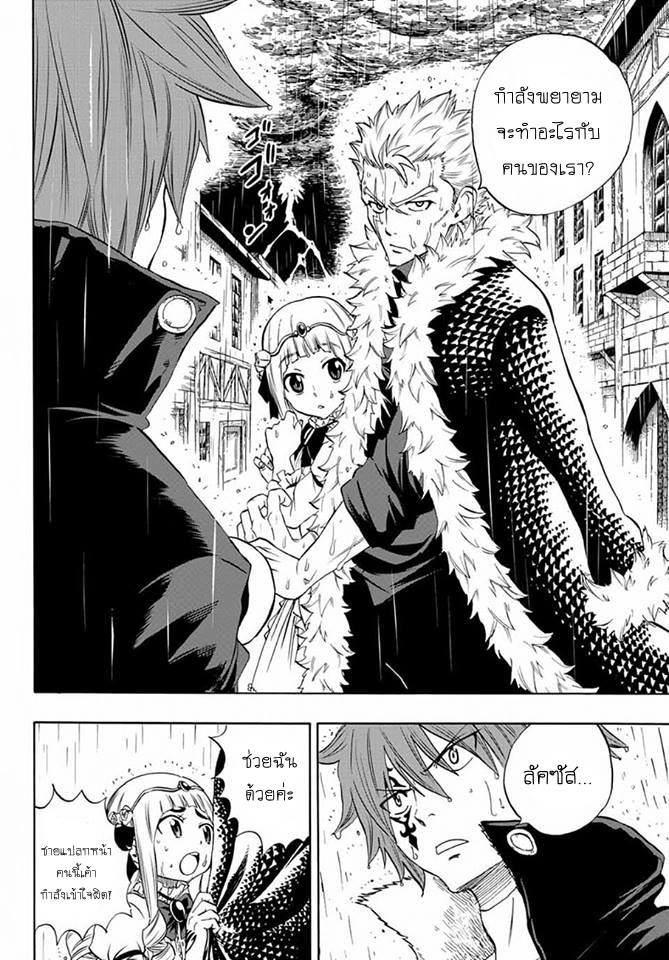 Fairy Tail: 100 Years Quest 12-ดวงดาวและสายฟ้า