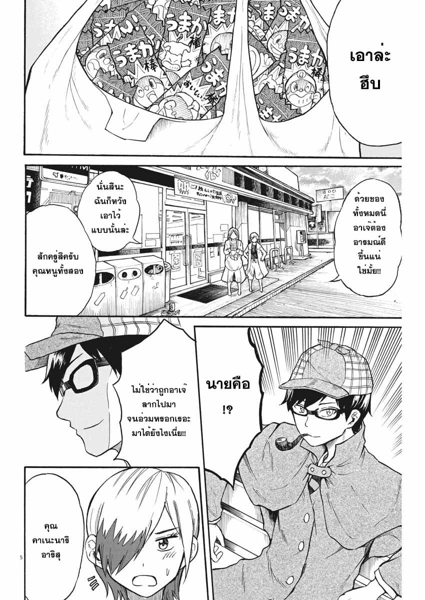 BACK TO THE Kaasan 6-ฮ่าฮ่า แยงกี้ วัยรุ่นน่ะมันน่ากลัวนะ