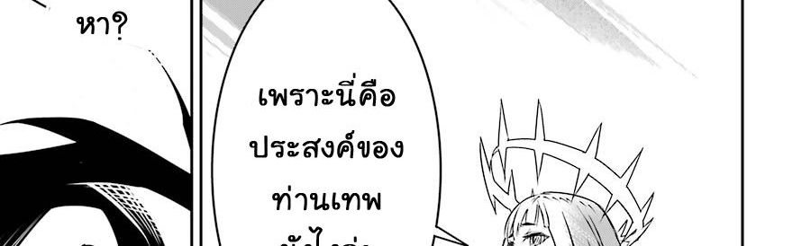 Ragna Crimson 8-ปีกแห่งกาลเวลา