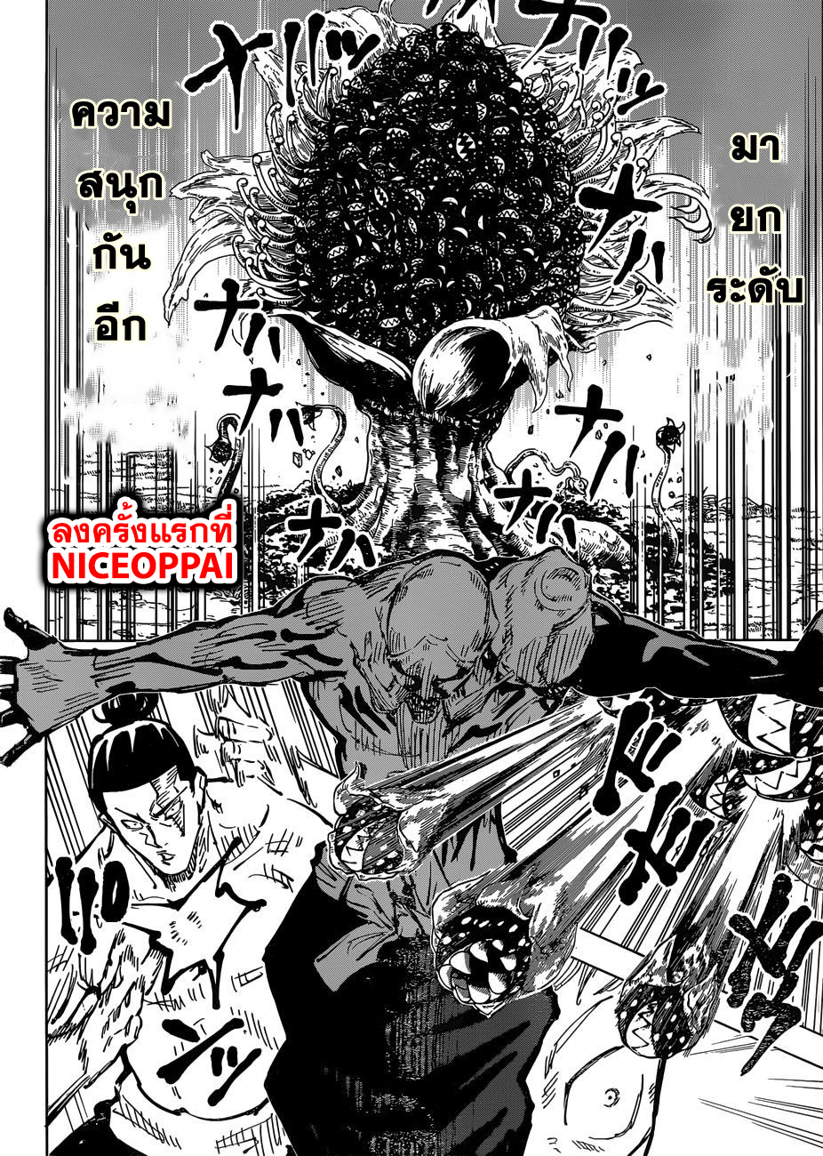 Jujutsu Kaisen มหาเวทย์ผนึกมาร 51-ดอกไม้