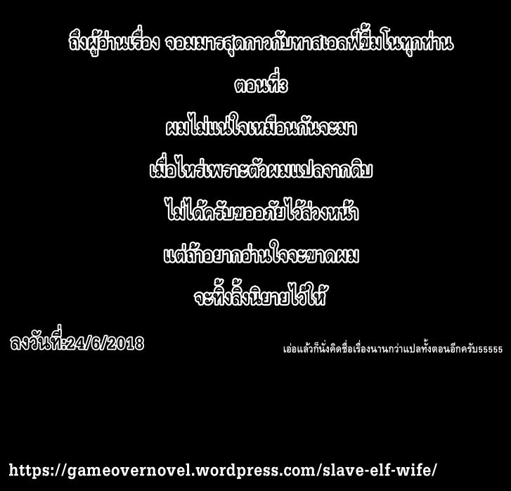 Maou no Ore ga Dorei Elf wo Yome ni Shitanda ga, Dou Medereba Ii? 2-รักแรกกับการสื่อสารที่ยุ่งเหยิงเหมือนกับขนมปังขึ้นรา