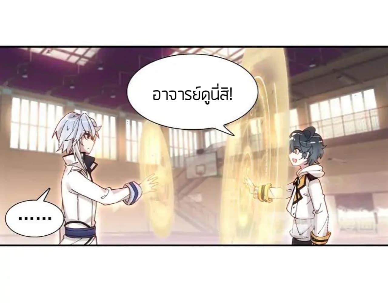 The Child of Light บุตรแห่งแสง 3.2-3.2