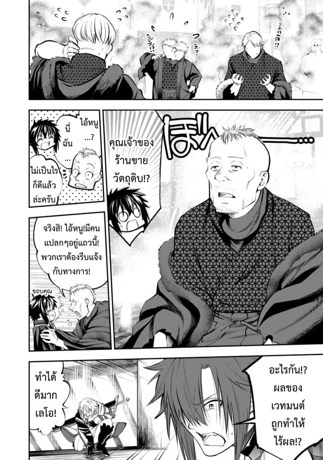 Keizoku wa Maryoku Nari 5-5