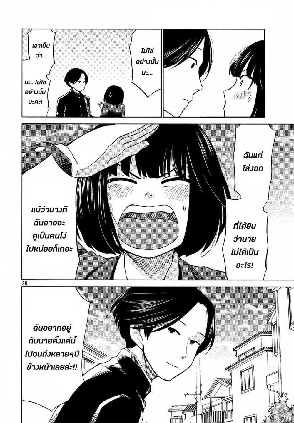 Oogami-san, Dadamore desu 20-เพลงกล่อมของคาโอรุซัง