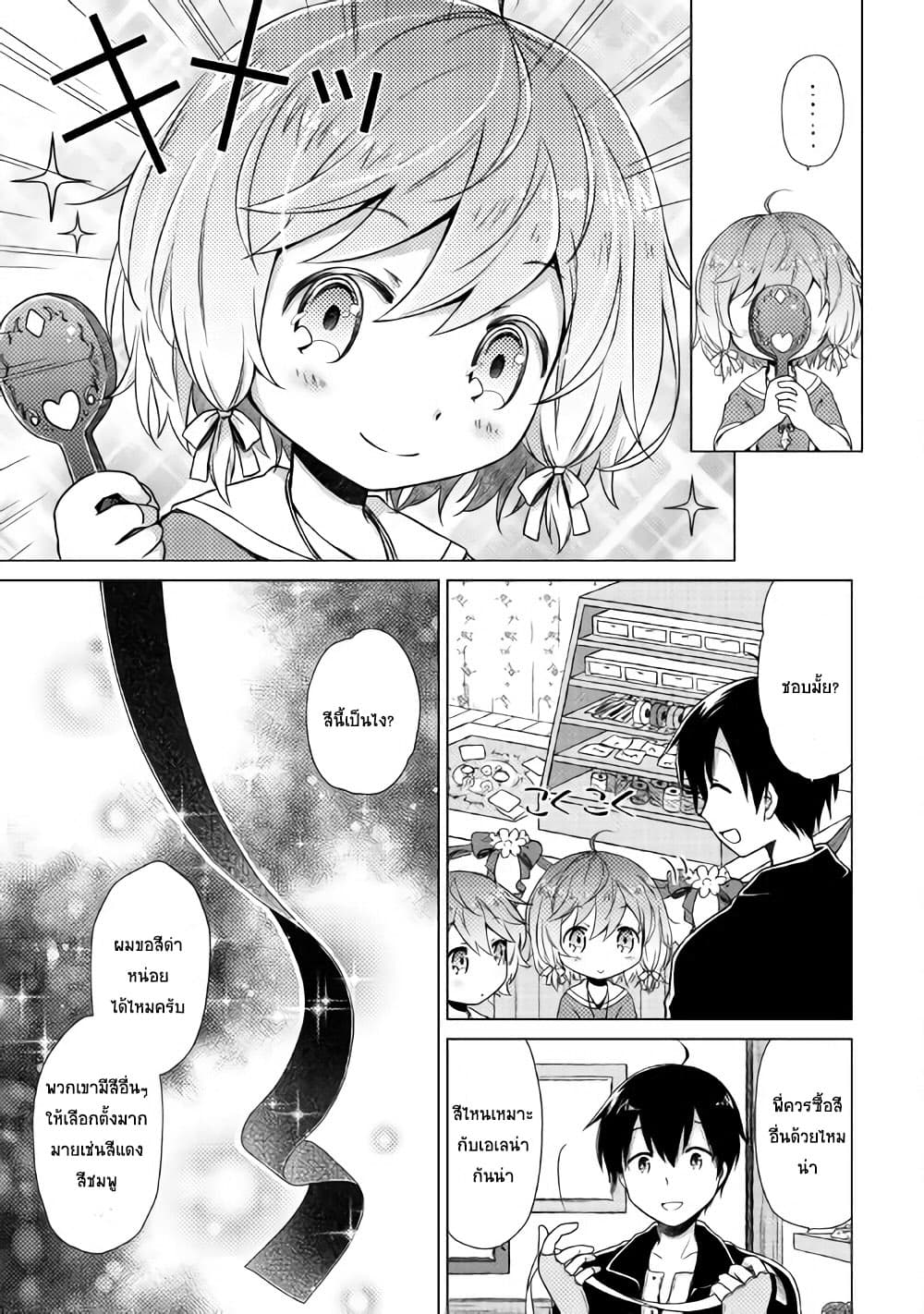 Isekai Yururi Kikou 7-Tsuyokawa Monster