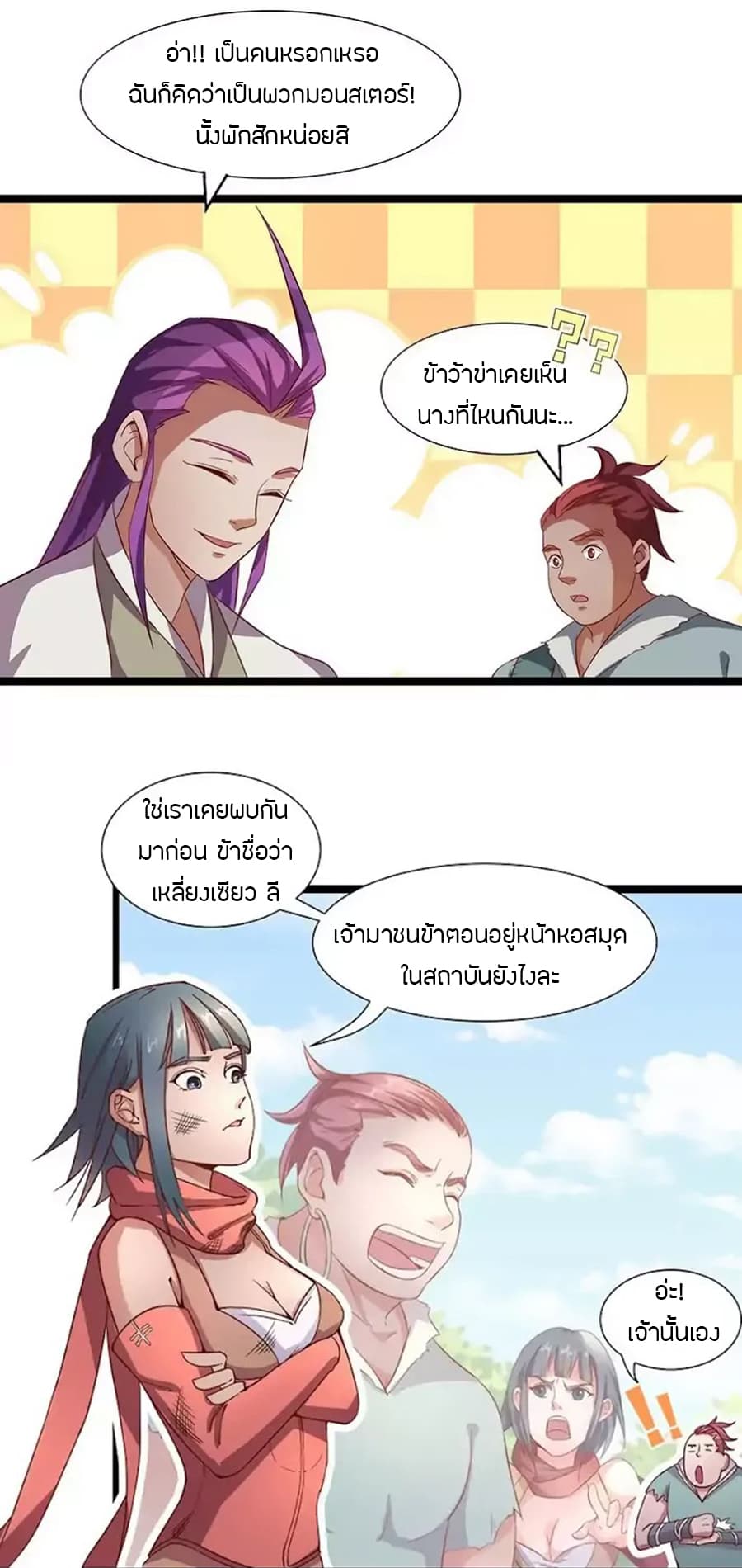 Chaotic Sword God เทพกระบี่มรณะ 12-12