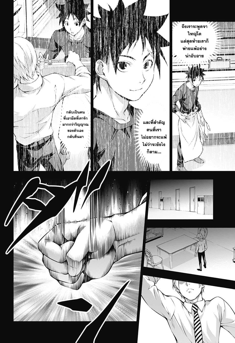 Shokugeki no Soma 201-ความดื้อรั้นของทาคุมิ