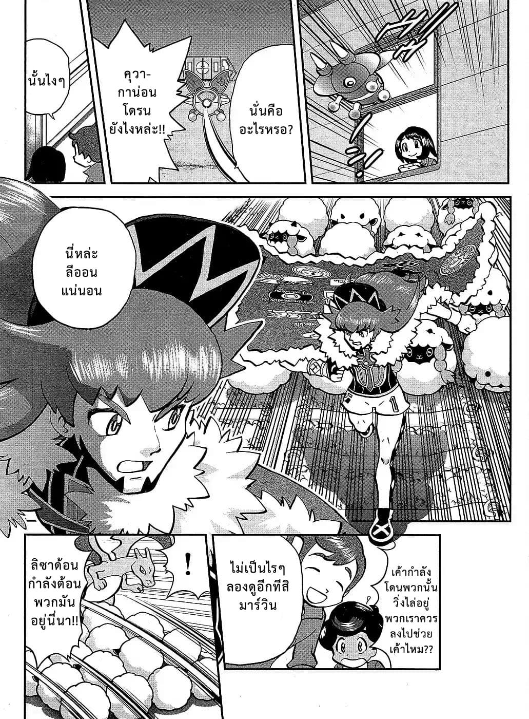 Pokemon SPECIAL Sword and Shield 2-2