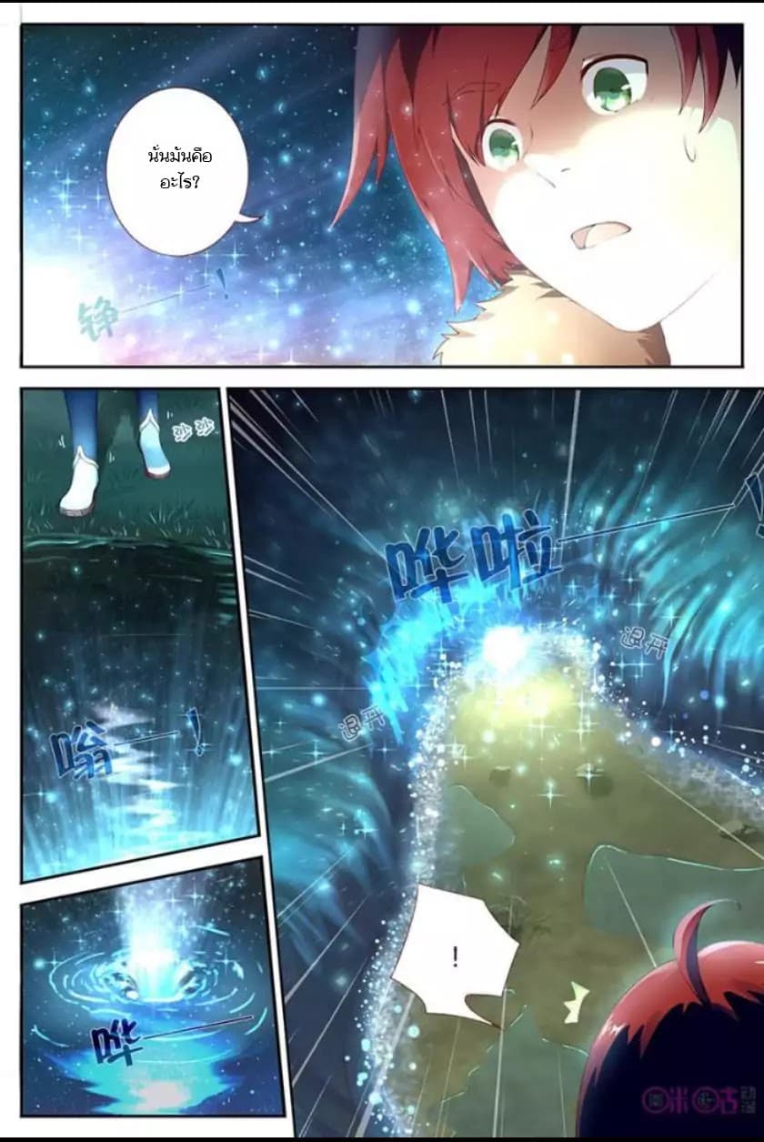 Martial God's Space 1-1