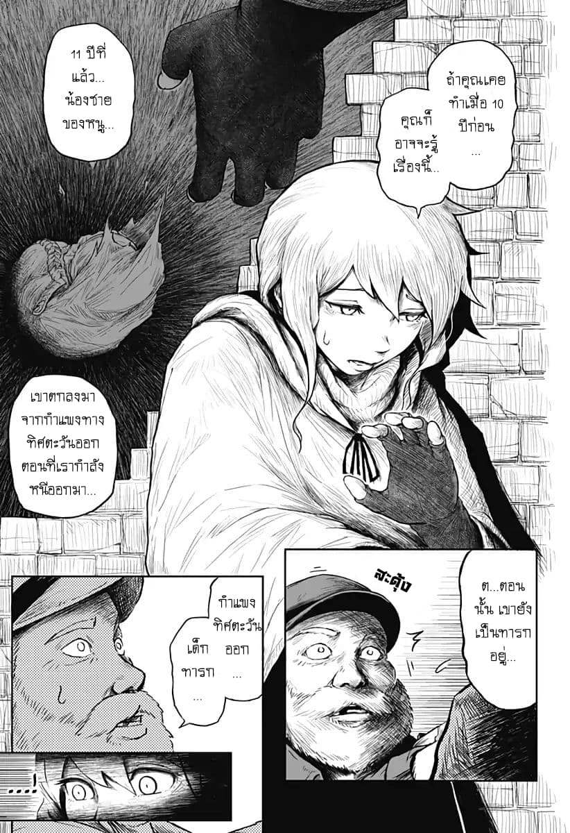 Soloist of the Prison 3-คนขายรถที่ไม่ขายรถ (1)