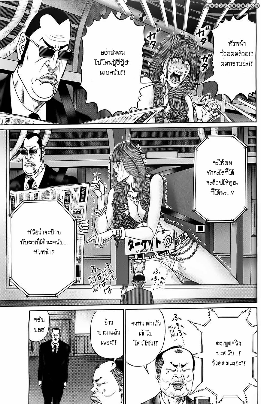 Zetsubou no Hantou 2-2
