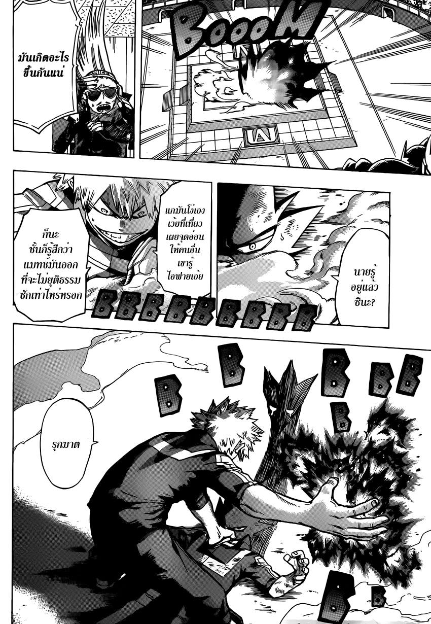 Boku no Hero Academia 42-TH-และแล้วก็ถึงรอบชิง
