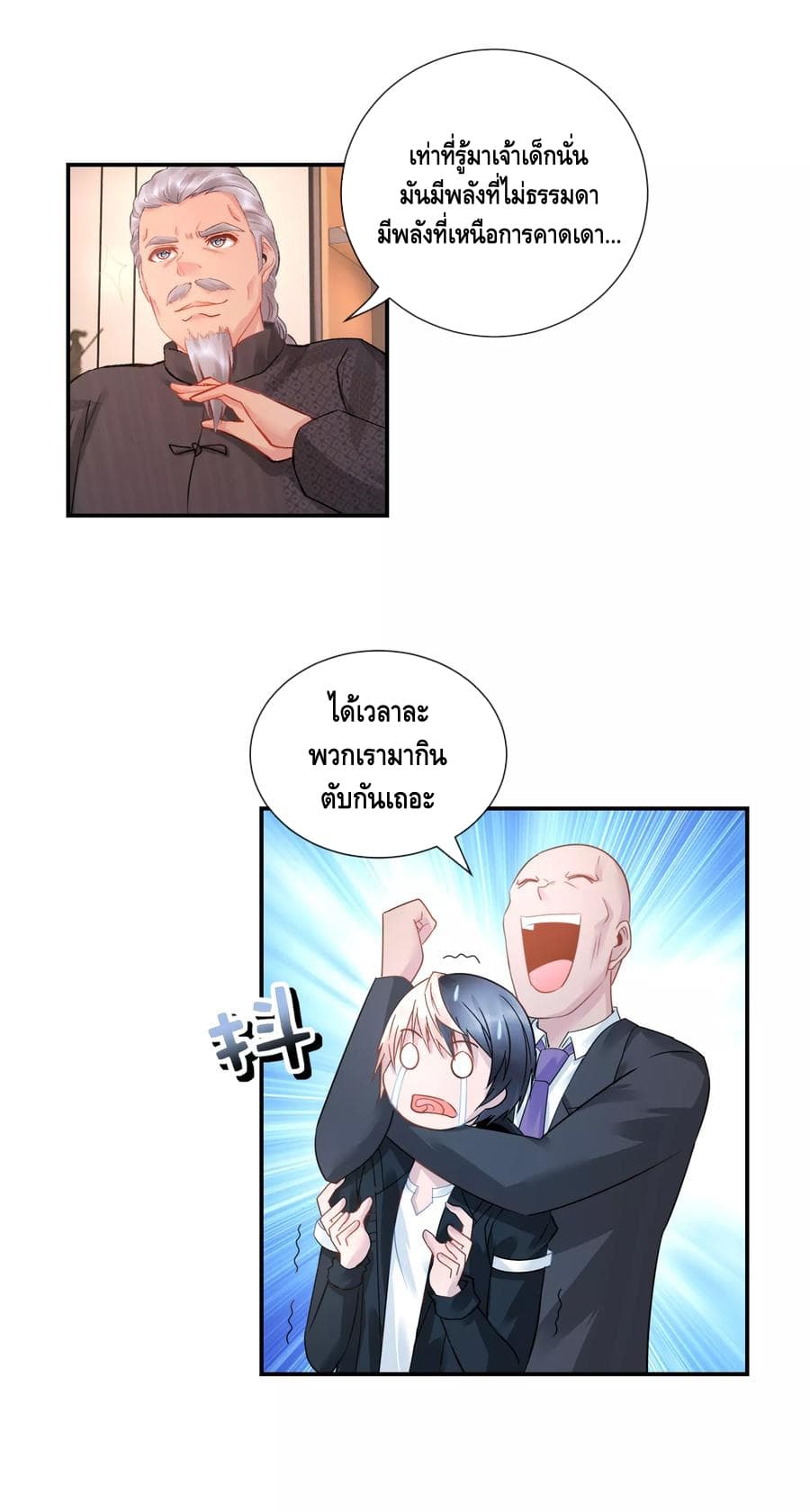 The Master Servant in The City ซินแสเกรียนเซียนฮวงจุ้ย 36-36
