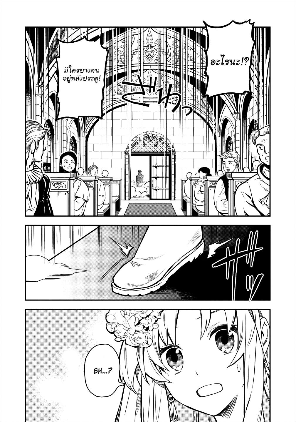 Noumin Kanren no Skill bakka Agetetara Naze ka Tsuyoku Natta 13-13
